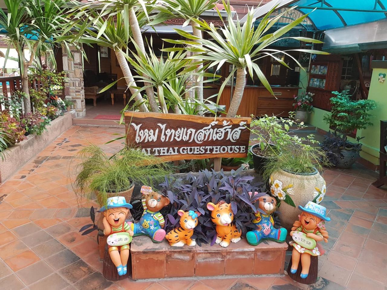 קון קאן Mai Thai Guest House מראה חיצוני תמונה